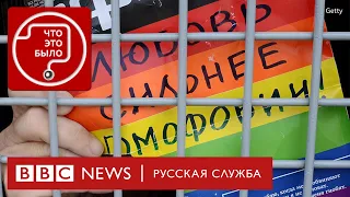 Почему в России запретили «движение ЛГБТ»?