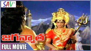 Telugu Devotional Full Movie: Jagan Maatha Ft. K R Vijaya Satyendra Kumar | Sav Entertainment