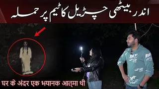 Bhayanak Bhutiya Ghar | Woh Kya Hoga Episode 283 | Ghost Hunting Show | The Paranormal Show