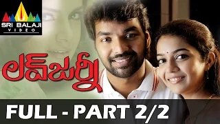 Love Journey Telugu Full Movie Part 2/2 | Jai, Shazahn Padamsee | Sri Balaji Video