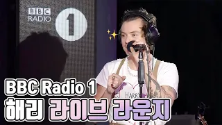 Harry Styles in the BBC Radio 1's Live Lounge (Full)