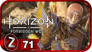 Horizon Forbidden West/Запретный Запад ➤ Бой с Крепостью ➤ Прохождение #71