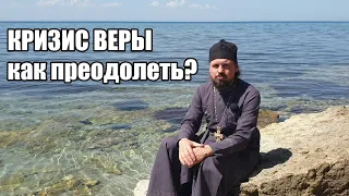 Как пережить кризис?