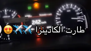 قومه كادينزا 2021 ضد افالون 2021 ✈️🔥. كادينزا 2021 خط ضد افالون 2021 خط ✈️