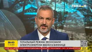 FREEДОМ | Украина восстанавливается: последствия массированного обстрела. День 11.10.2022 - 20:00