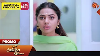 Anbe Vaa - Promo | 14 July 2023 | Sun TV Serial | Tamil Serial