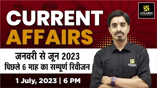 MP Current Affairs 2023 | Jan to June Month Revision | MP SI/CONSTABLE & All Exams | Avnish Sir