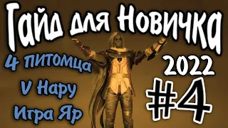 Гайд для новичка №4  Игра ЯР.  327 ГС  в Black Desert 2022