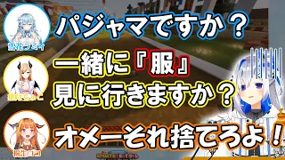 服装について色々と指摘された天音かなた【ホロライブ切り抜き】