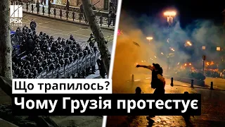 Масові протести в Грузії. Чи буде революція?