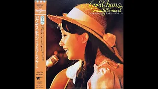 はだしの冒険(2nd Version)[Remastered] / アグネス・チャン(Agnes Chan/陳美齡)