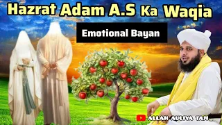 Hazrat Adam A.S Ka Bahut Pyara Waqia - New Bayan By Peer Ajmal Raza Qadri