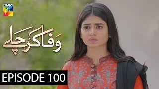 Wafa Kar Chalay Episode 100 HUM TV Drama 16 June 2020