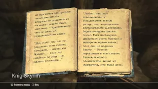 Книги Skyrim  Лёд и хитин