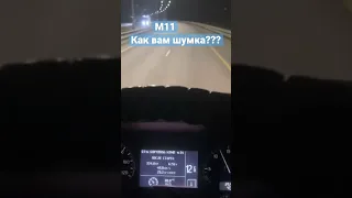 Шумка мерседес Актрос LS 1844.