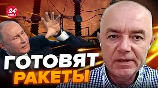 🔴СВИТАН: Обстрел энергетики ЗИМОЙ / Есть важное решение! Такого россияне и не ждали…