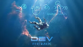 Nuba Daka Ma Niwuna - Sasindu Raveen × Dev Remix