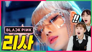 Korean Teen Dancers React to Blackpink LISA Performances!