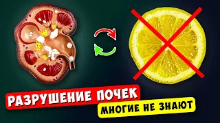 Старый Уролог: Эти 7 продуктов медленно РАЗРУШАЮТ ваши ПОЧКИ. Мочекаменная болезнь