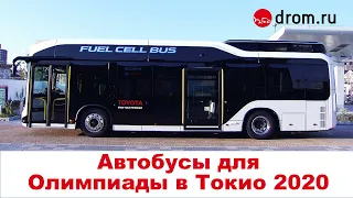 Toyota Sora: автобус на водородном топливе
