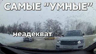 Подборка САМЫХ "УМНЫХ" водителей #959