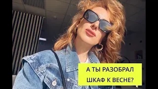 Экологичная весенне-летняя капсула одежды. Lime. BeFree. Винтаж.