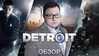 Detroit: Become Human - Обзор. Лучшая игра Quantic Dream?