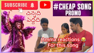 Amma reactions 😂 from naadhi chaala pedhadhi song - watch full video .