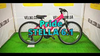 Обзор велосипеда Pride STELLA 6.1 26" 2021