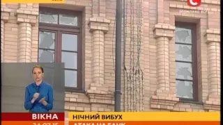 Нічний вибух: атака на банк у Києві - Вікна-новини - 24.07.2015