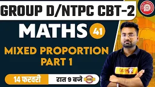 Group D Math | Mixed Proportion Maths for NTPC CBT 2/Group D | NTPC CBT 2 Maths by Abhinandan Sir