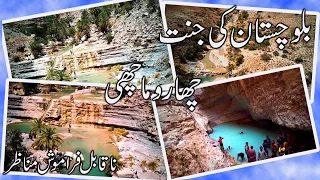 Charo Machi - Balochistan |بلوچستان کےسرکاتاج چھارو | Heaven in Balochitan | Nazish Malang