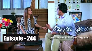 Deweni Inima | Episode 244 11th January 2018