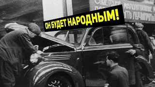 Почему "НАРОДНЫЙ" автомобиль КИМ-10-50, так и не стал народным?