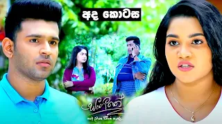 Sangeethe | Episode 540 18th May 2021