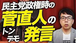 岸田総理力強いビデオメッセージ！年内に憲法改正発議！民主党政権時の菅直人のトンデモ発言も明らかに！？法整備と中国の侵略準備続く、フィリピン、台湾との連携が必要です！！│上念司チャンネル ニュースの虎側