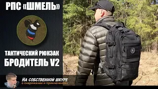 ✓ Tactical backpack RODITELI from RPS "SHMEL" 🐝 Thoughtful solutions and great quality 👍