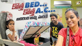 కొత్త Bed... కొత్త AC... అదిరింది అమ్మ హరిణి || @Mahishivan || Tamada Media