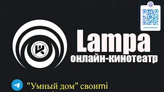 Lampa не показывает онлайн, расскажу как вылечить