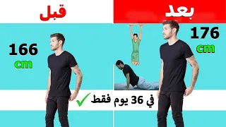 The 7 best exercises to increase height in just one month  How to increase height before and after20