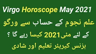 Virgo horoscope may 2021| Virgo may 2021| Virgo monthly horoscope may 2021