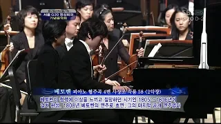 Beethoven Piano Concerto No.4 / Seong jin Cho (2010)