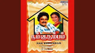 Nam Kudumbam - Vol - 3 (Vanga Car Vangalam)