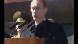 В.Путин.Выступление на параде. 09.05.00