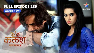 FULL EPISODE-239 | Kalash Ek Vishwaas | Ravi ka dukh | कलश एक विश्वास #starbharat