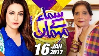 Zubaida Aapa Bani Mehmaan | Samaa Kay Mehmaan | SAMAA TV | Sadia Imam | 16 Jan 2017