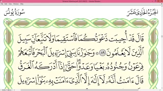 Practice reciting with correct tajweed - Page 219 (Surah Yunus)