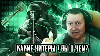 ЧИТЕР в Escape from Tarkov реальный случай #escapefromtarkov #tarkov