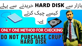 Check Hard Drive Health HD Sentinel  Urdu Hindi|| 3 Ways to Check your Hard Drive's Health|| laptop