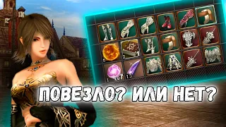 Как вам такой фарм? немного побил мобов и получил Монеты | Lineage 2 main